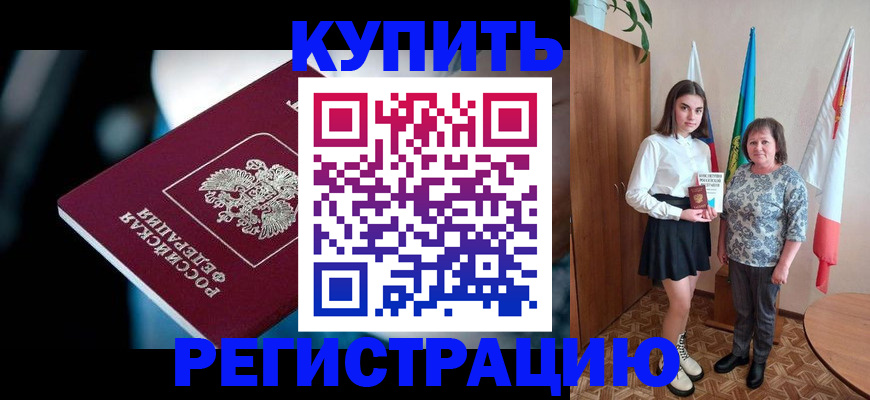 регистрация для школы в Колпашево