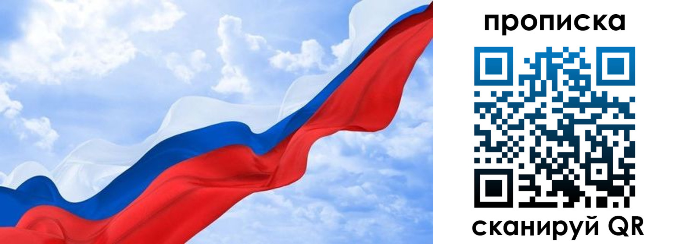 прописка ребенка в Колпашево
