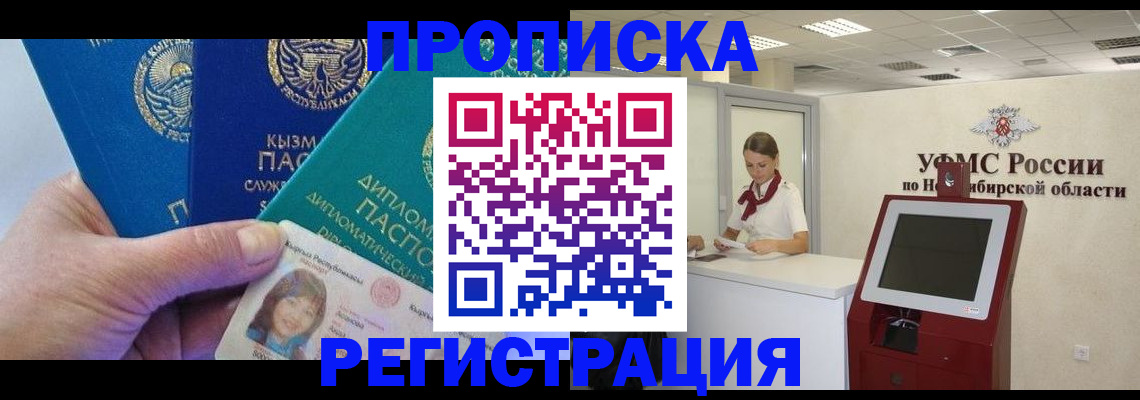 временная регистрация госуслуги в Колпашево