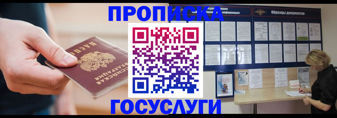регистрация в Колпашево